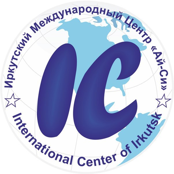 Иркутский международный центр «Ай-Си» 