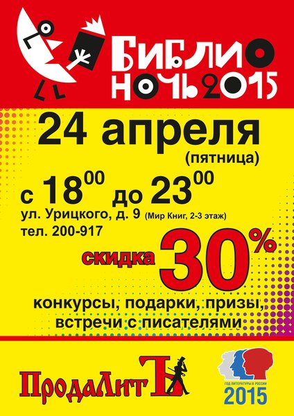 продалит.jpg