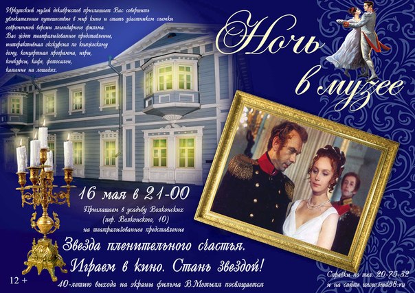 музей декабристов.jpg
