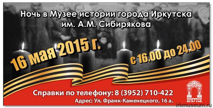 музей истории города иркутска.jpg