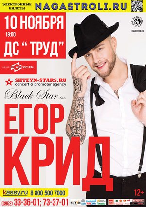 крид.jpg крид.jpg