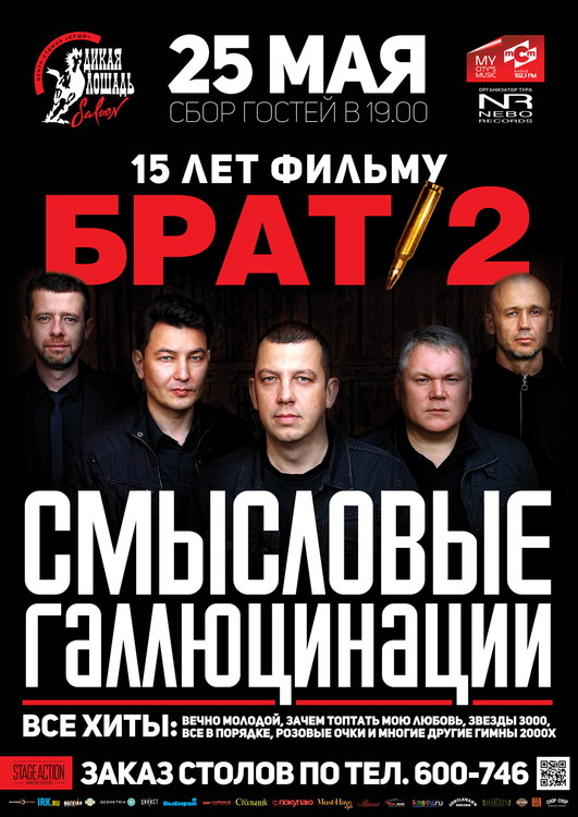 смысловые галлюцинации.jpg