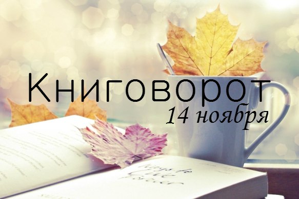 книговорот.jpg книговорот.jpg