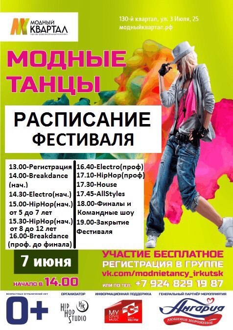 программа (2).jpg программа (2).jpg
