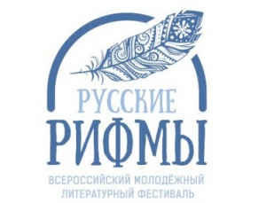 russkie_rifmy.jpg russkie_rifmy.jpg