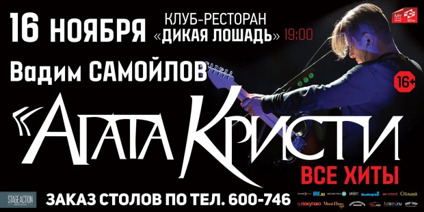 агата кристи.jpg агата кристи.jpg