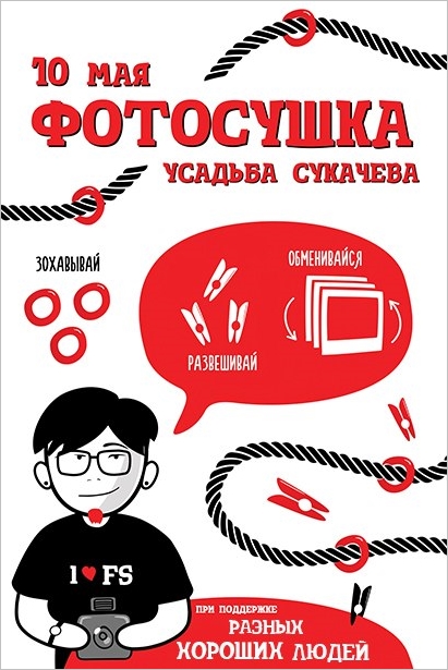 сушка 1cebe988d49aa7a5292fd263cf79c2cbe44ecded_jpg_705x1000_x-False_q85.jpg