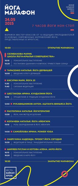 программа.jpg