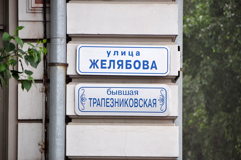 Название улицы рф. Название улиц. Советские названия улиц. Переименование улиц. Улицы города названия.