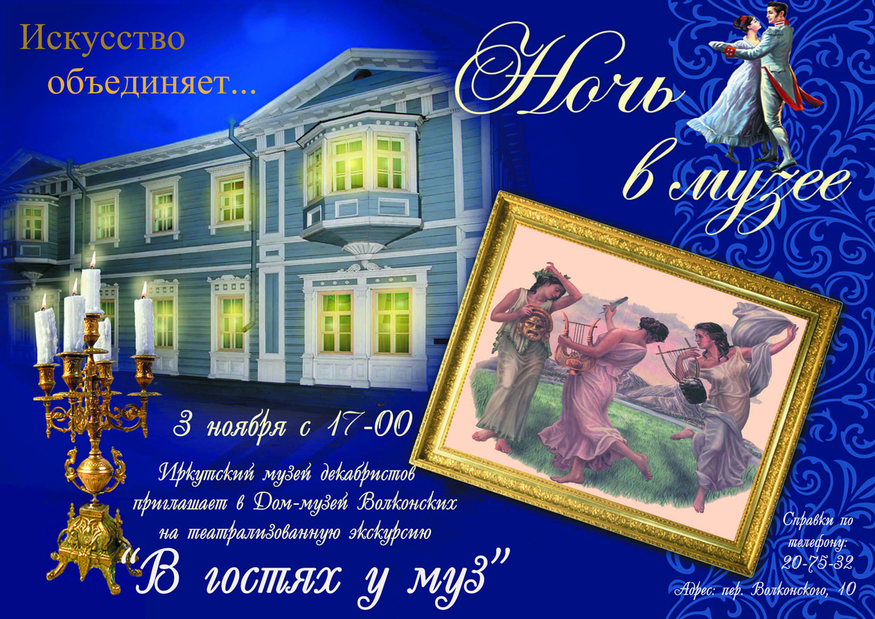 волконских.jpg