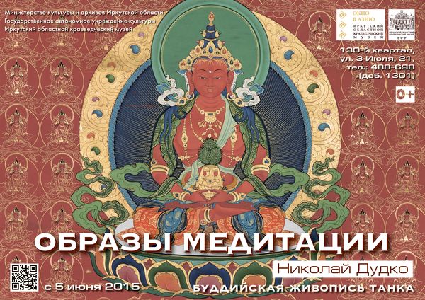 Образы медитации.jpg Образы медитации.jpg