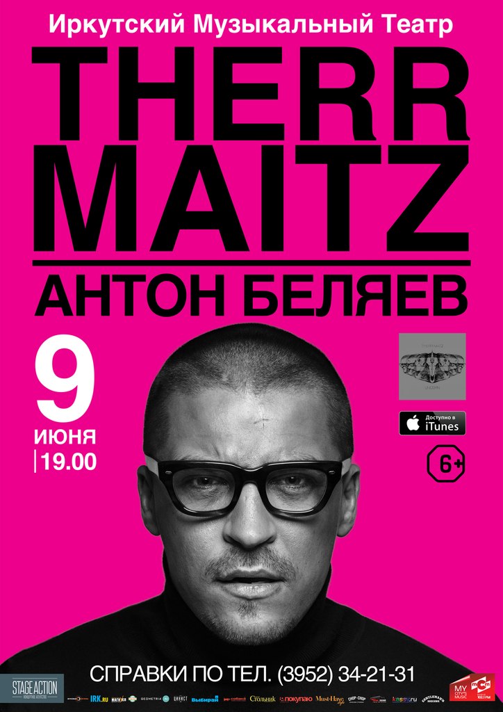 Беляев и тер майтз.jpg