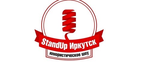 В Иркутске выбрали лучшего Stand Up комика