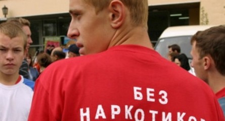 Молодой Иркутск против наркотиков!