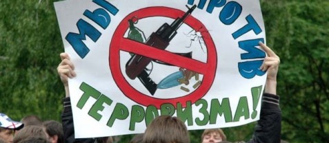 Межвузовская конференция «Терроризм в современном мире»