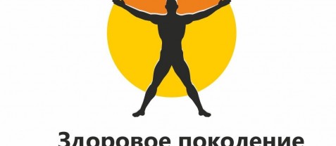 Церемония награждения победителей и призеров VI Иркутского открытого конкурса социальной рекламы «Здоровое поколение»