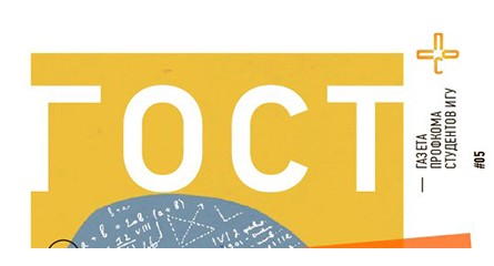 Конкурс информационных ресурсов ИГУ