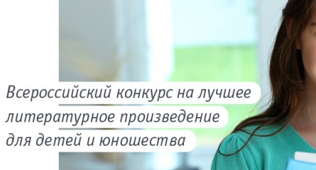 Литературный конкурс “Книгуру 2013″