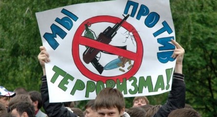 Межвузовская конференция «Терроризм в современном мире»
