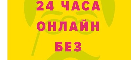  Чехов - наше все: в Иркутске прошли тетрализованные онлайн-чтения произведений писателя