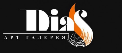 Арт-галерея «DiaS» проводит конкурс «Вероломство образов»