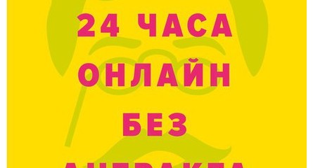  Чехов - наше все: в Иркутске прошли тетрализованные онлайн-чтения произведений писателя