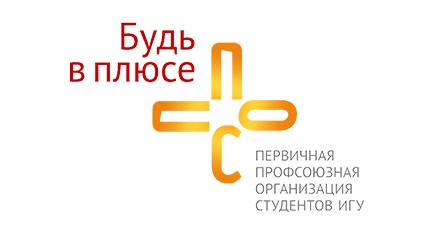 Школа актива "Твой плюс": университет будущего